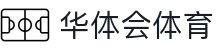 华体会体育·官方平台_官网登录|HTHSports